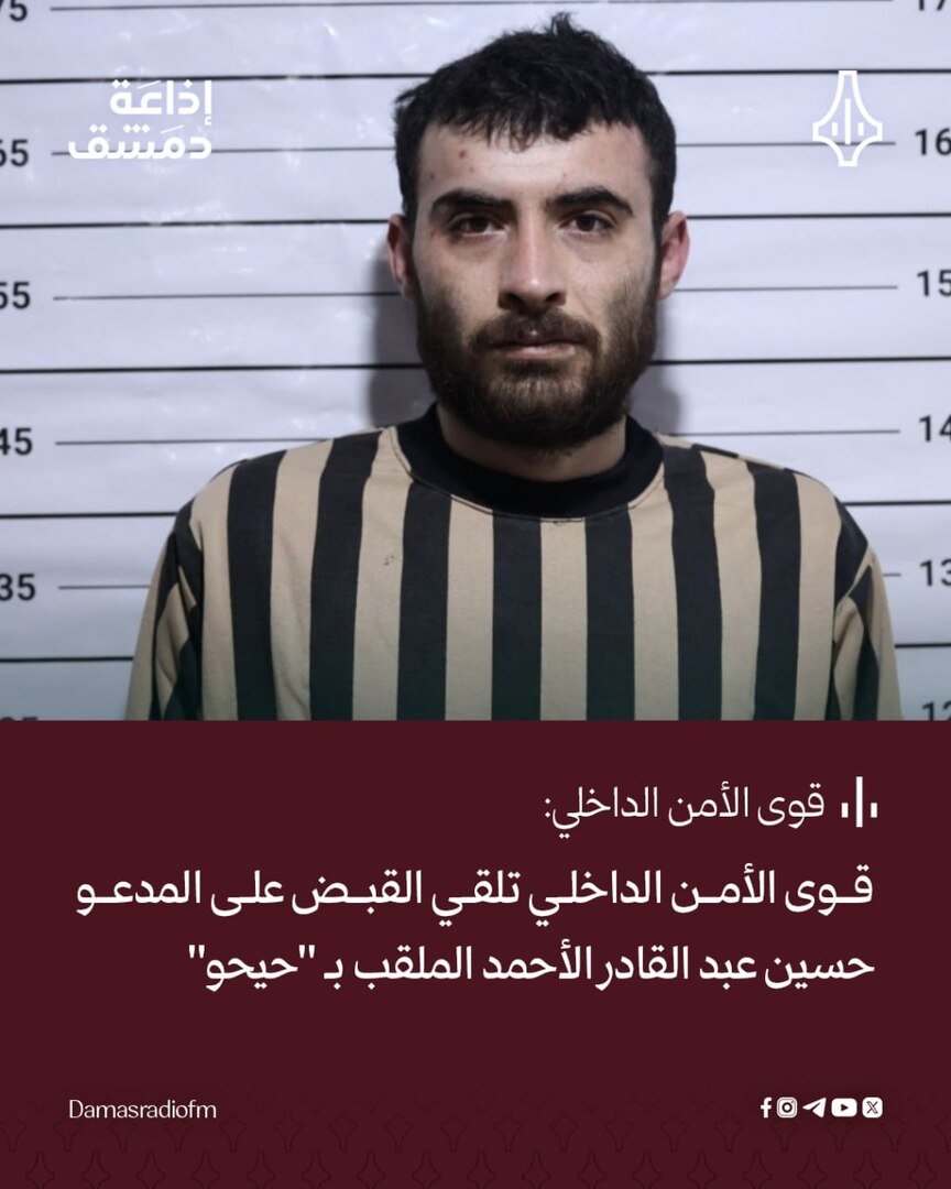 الأمن السوري يقبض على “حيحو” على الحدود مع لبنان
