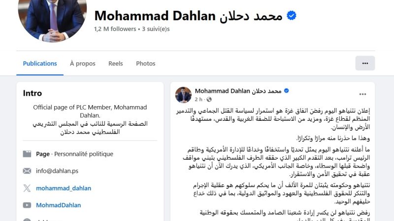 دحلان: رفض نتنياهو “اتفاق غزة” استمرار لسياسة القتل واستخفاف بالإدارة الأمريكية