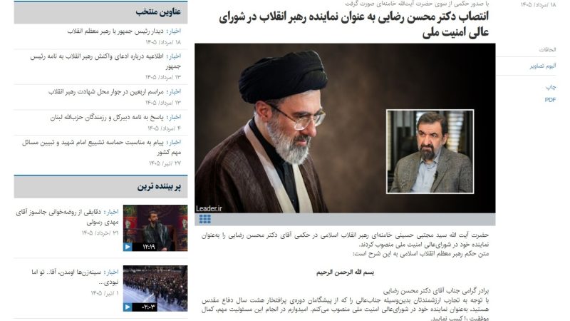 إيران.. خامنئي يعين محسن رضائي ممثلا للمرشد في المجلس الأعلى للأمن القومي خلفا لباقر ذو القدر