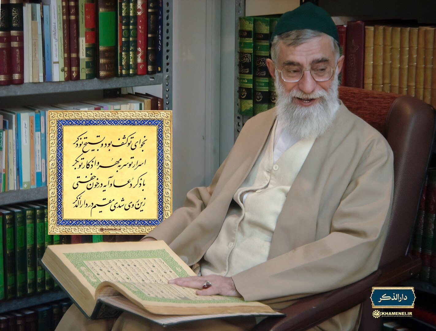 صورة تعرض لأول مرة تظهر المرشد الإيراني الراحل علي خامنئي يتلو القرآن الكريم في مكتبته الخاصة (صورة)