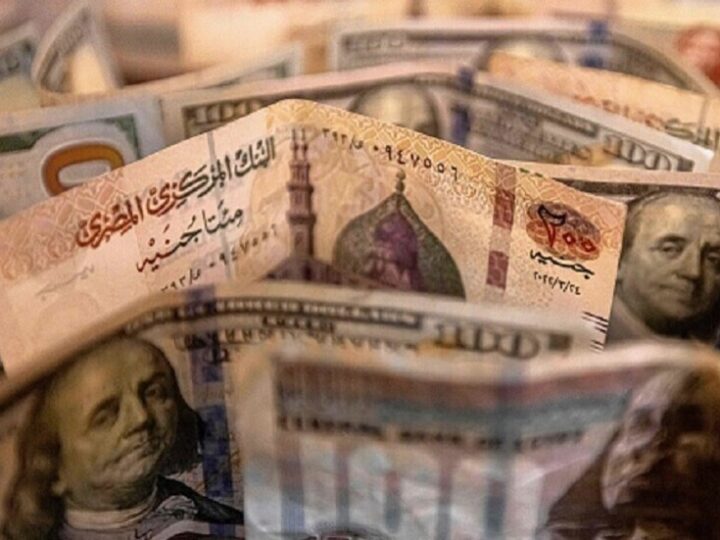 هبوط جديد للجنيه المصري أمام الدولار.. هل تصدق توقعات مورغان ستانلي؟